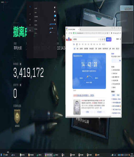 三角洲行动地火辅助软件效果